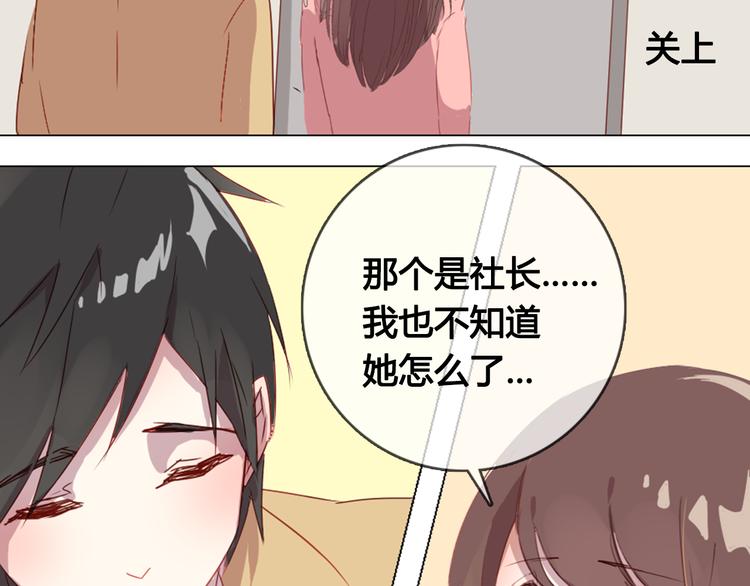 第10话 原来我不再喜欢他了21