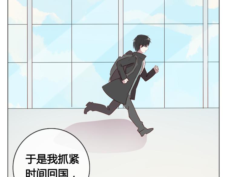 第10话 原来我不再喜欢他了25