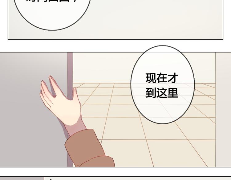第10话 原来我不再喜欢他了26