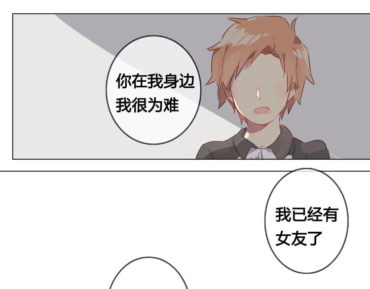 第10话 原来我不再喜欢他了36