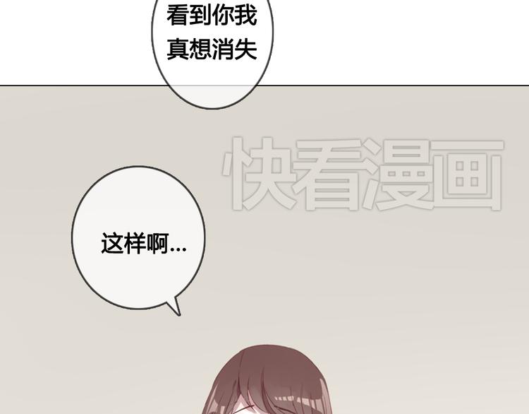 第10话 原来我不再喜欢他了37