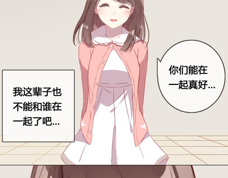 第10话 原来我不再喜欢他了38