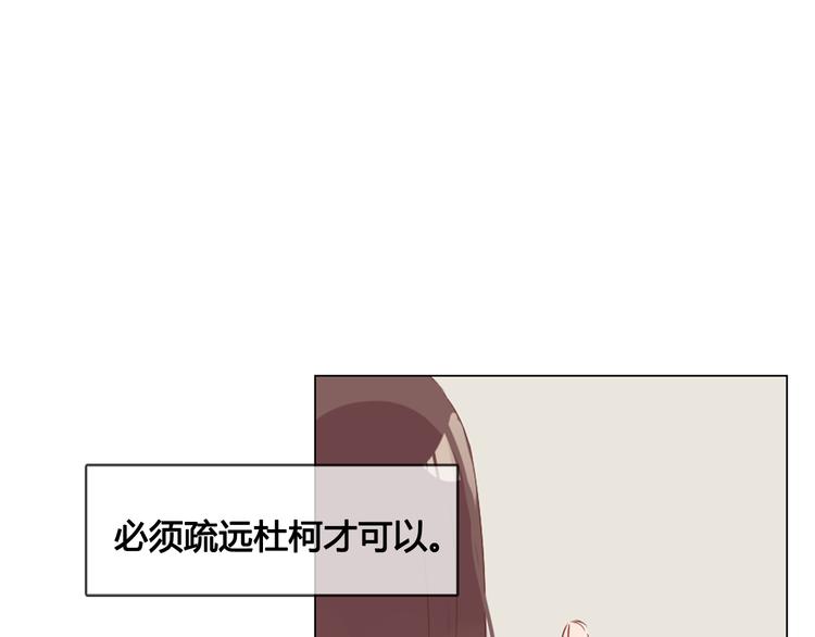 第10话 原来我不再喜欢他了49
