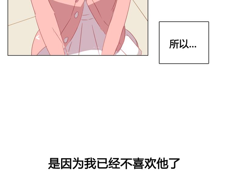 第10话 原来我不再喜欢他了52