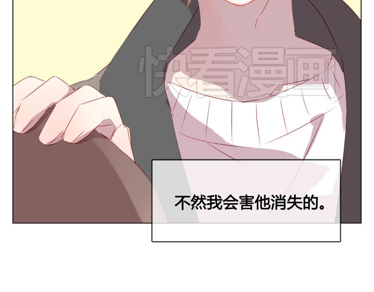 第10话 原来我不再喜欢他了57
