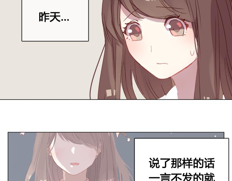 第10话 原来我不再喜欢他了7