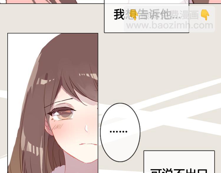 第11话 明明想要靠近你11