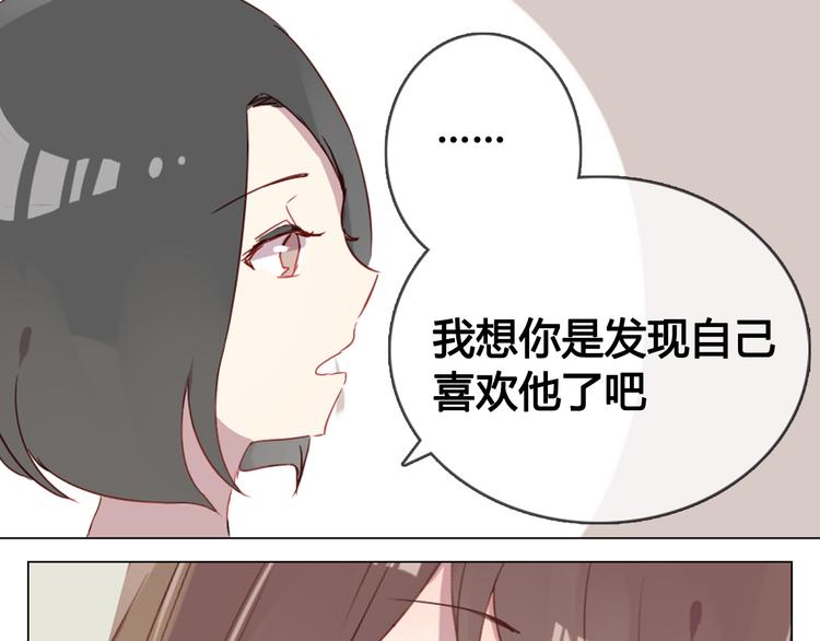 第11话 明明想要靠近你44