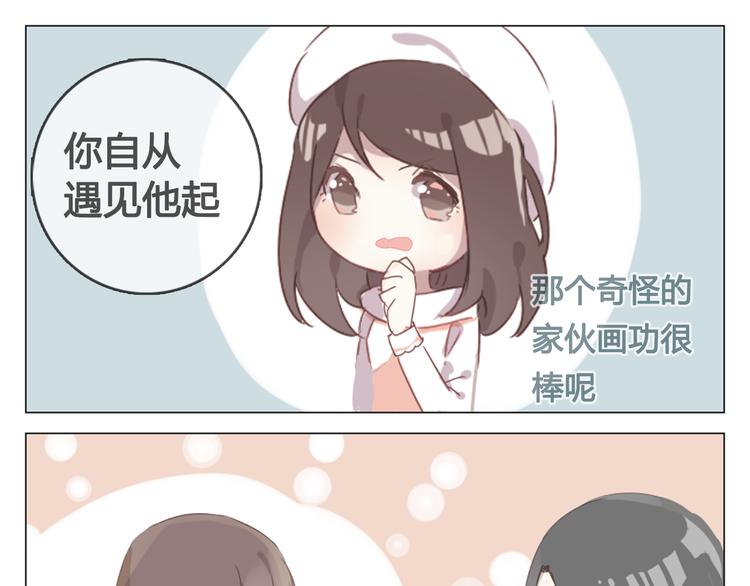第11话 明明想要靠近你51