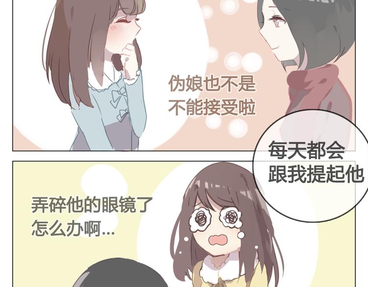 第11话 明明想要靠近你52