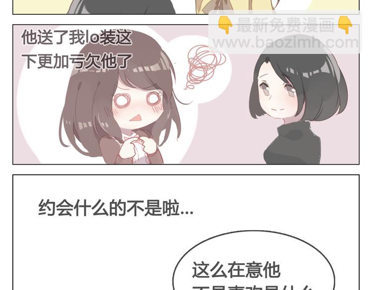 第11话 明明想要靠近你53