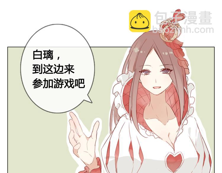 第13话 这是要表白？？32