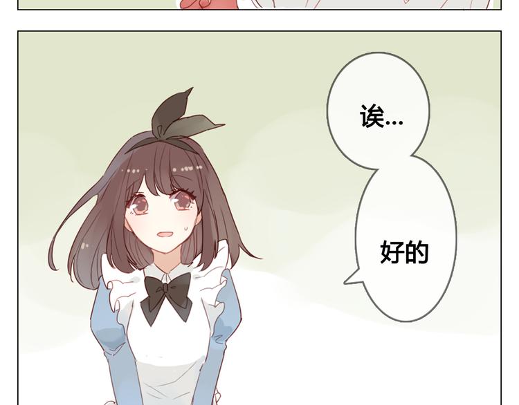 第13话 这是要表白？？33