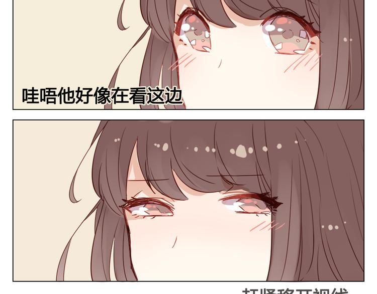 第13话 这是要表白？？54