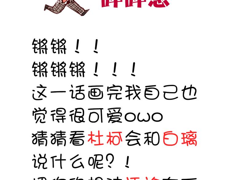 第13话 这是要表白？？64