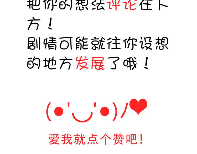第13话 这是要表白？？65