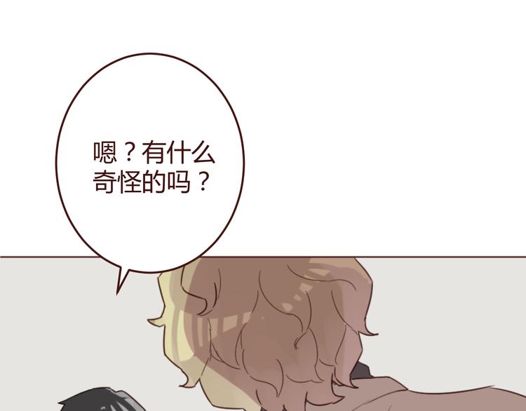 第16话 你的胸哪儿去了？2