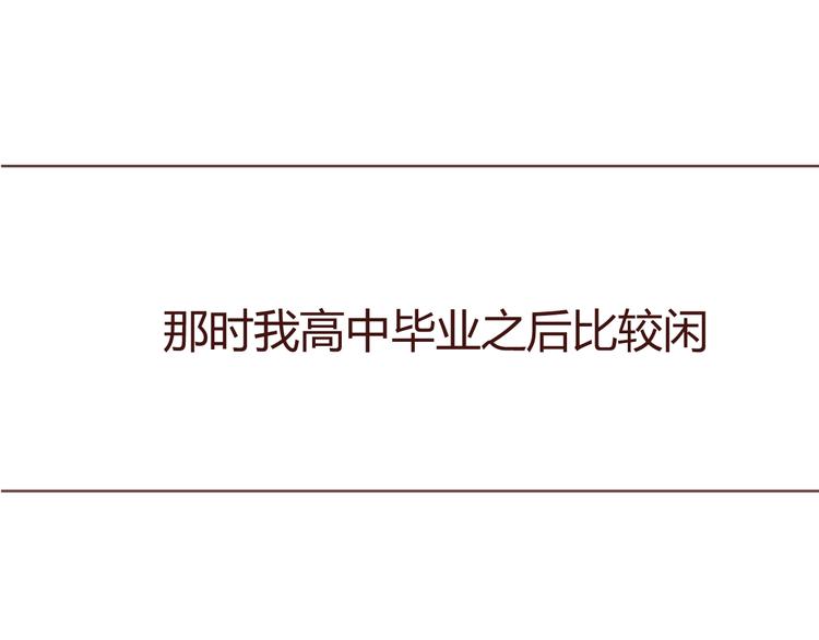 第16话 你的胸哪儿去了？23