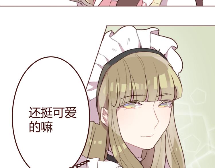 第16话 你的胸哪儿去了？33