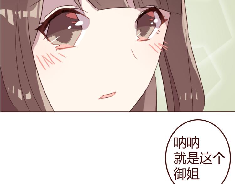 第16话 你的胸哪儿去了？40