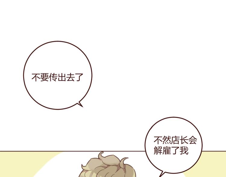 第16话 你的胸哪儿去了？71