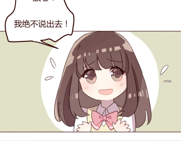 第16话 你的胸哪儿去了？73