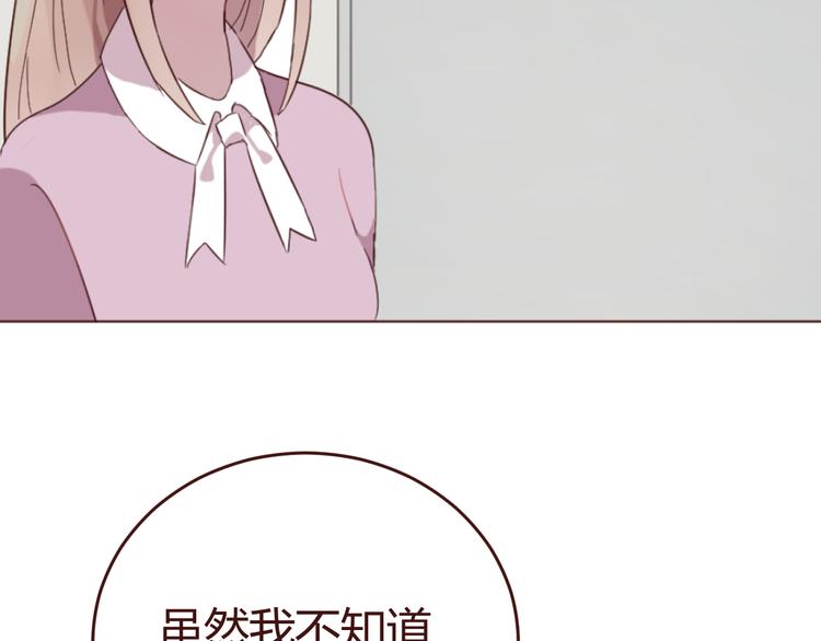 第16话 你的胸哪儿去了？8