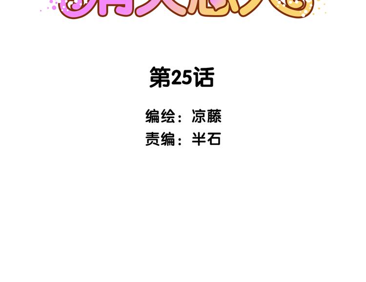 第25话 抓紧我的手！1