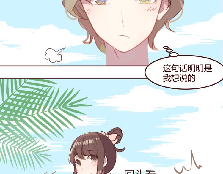 第25话 抓紧我的手！10
