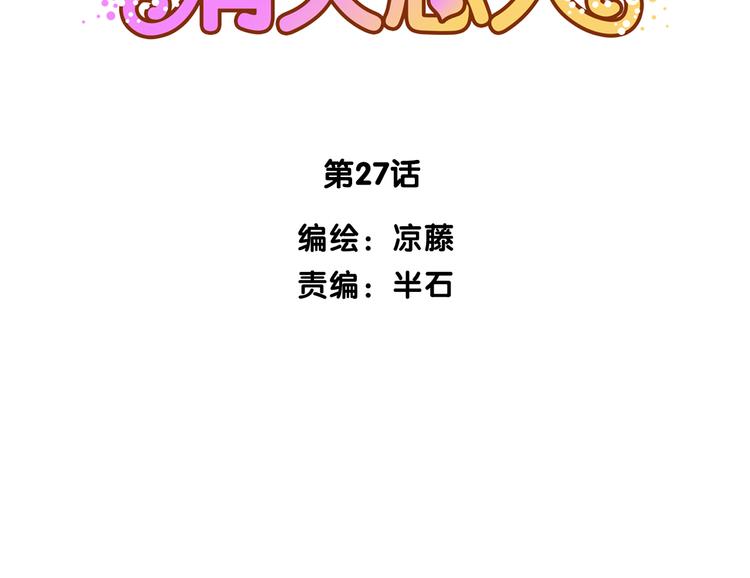 第27话 身体很近，心却很远1