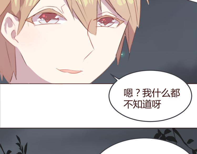 第27话 身体很近，心却很远24