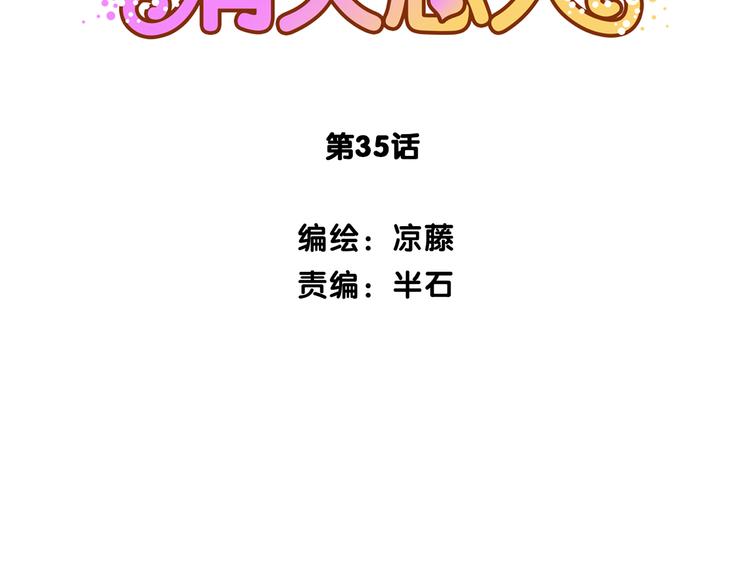 第35话 胜者为王1