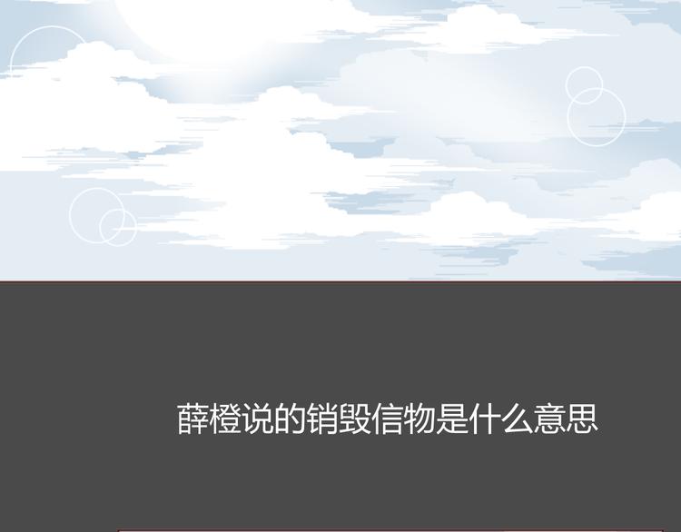 第37话 冰释前嫌？1