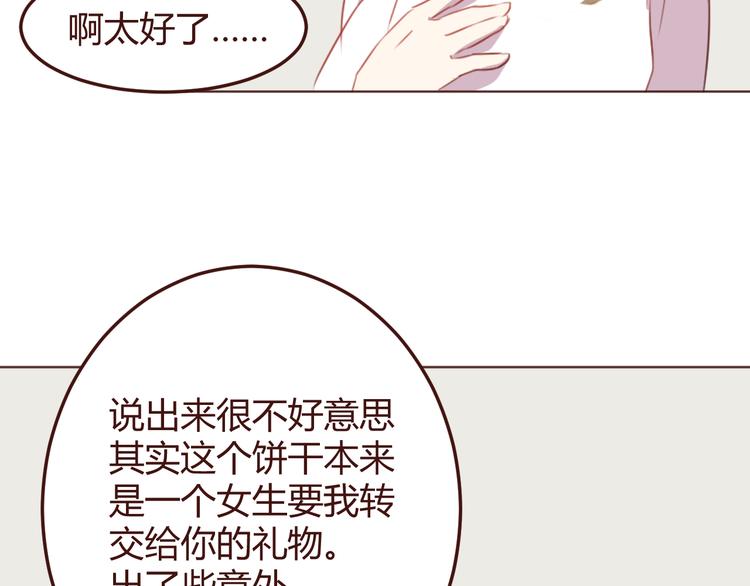 第37话 冰释前嫌？35