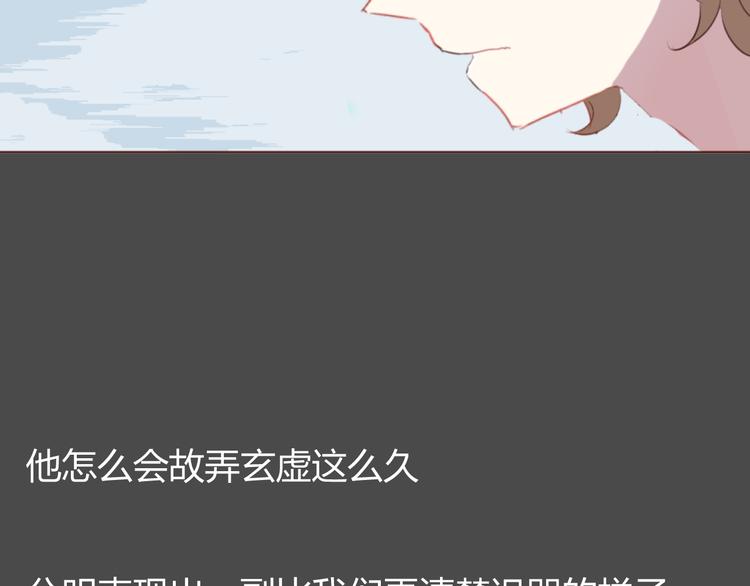 第37话 冰释前嫌？4