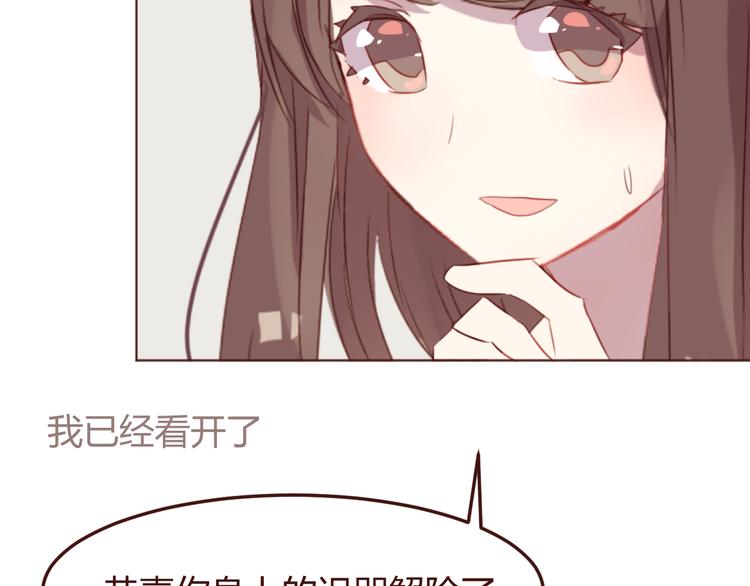 第37话 冰释前嫌？42