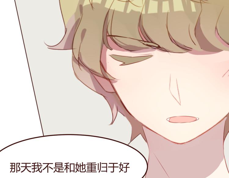 第37话 冰释前嫌？48