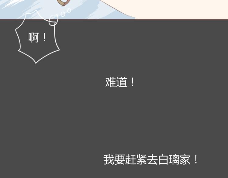 第37话 冰释前嫌？8