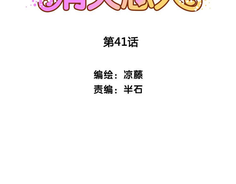第41话 手帕1