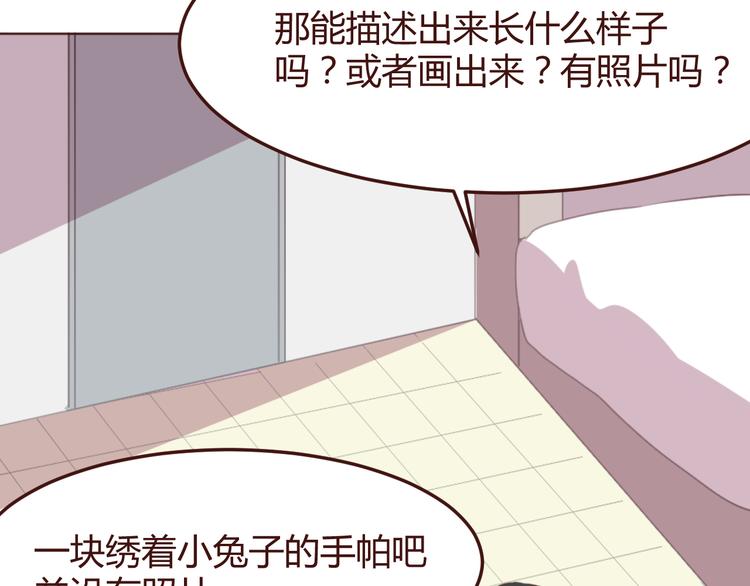 第41话 手帕8