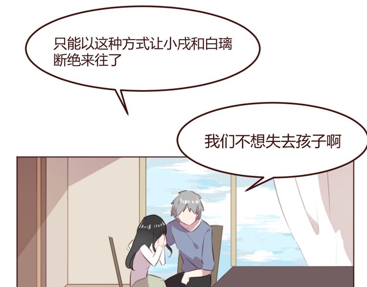 第45话 我们的故事10