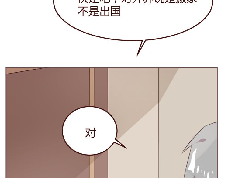 第45话 我们的故事2
