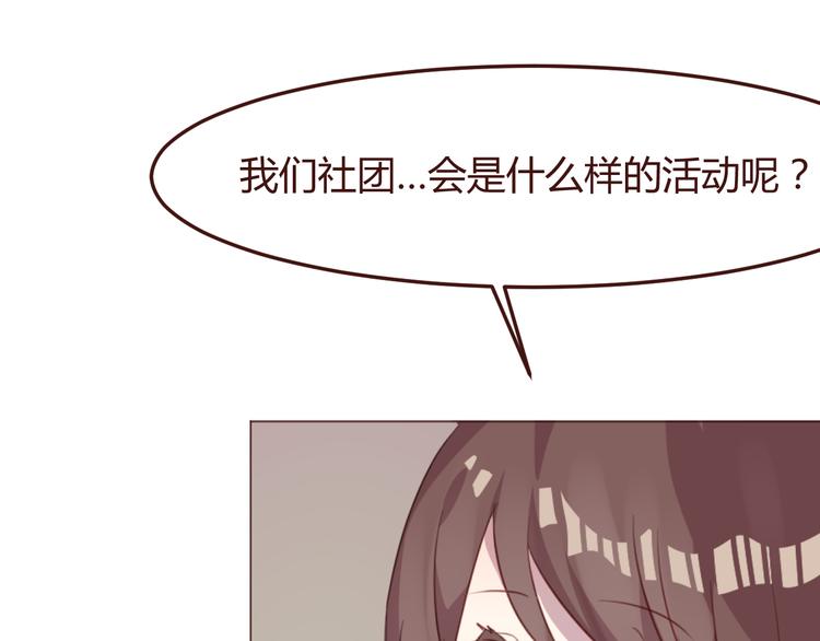 第46话 亲密接触44