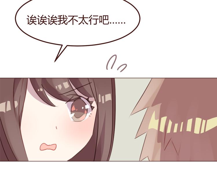 第46话 亲密接触48