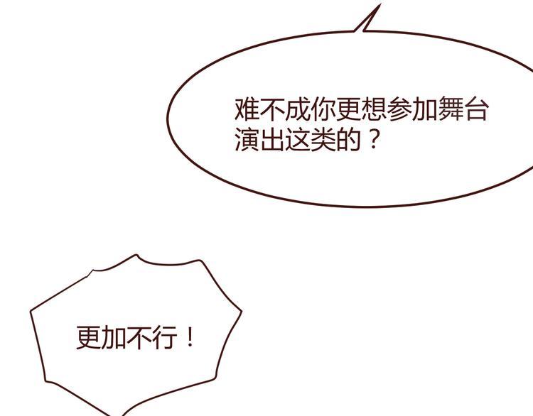 第46话 亲密接触49