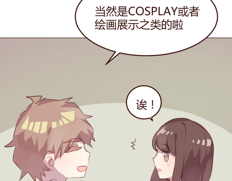 第46话 亲密接触50