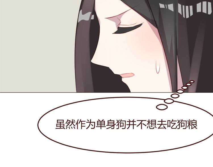 第46话 亲密接触60