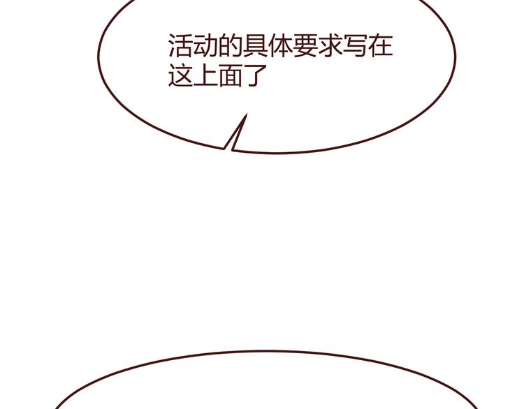 第47话 挑衅3