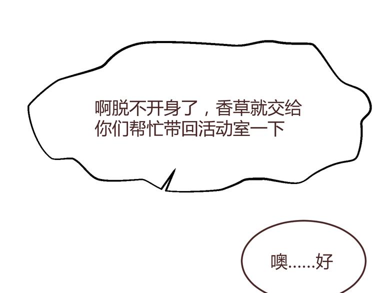第48话 杜柯的鼓励54