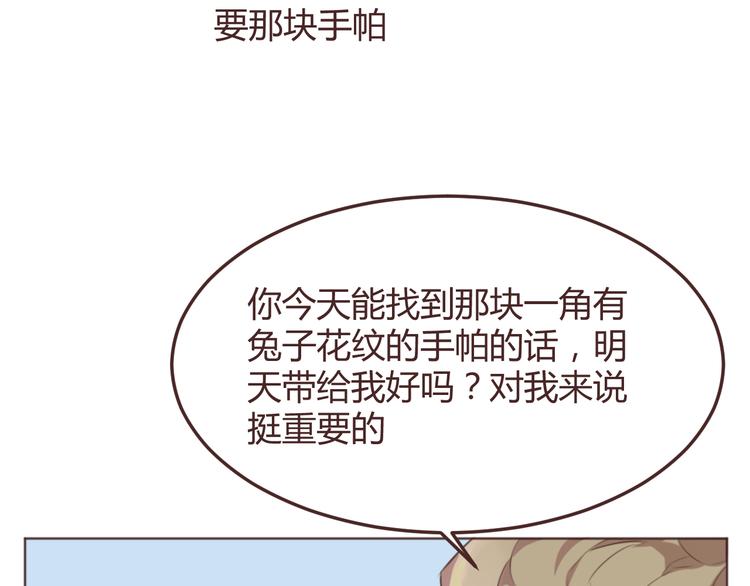 第49话 白璃对不起2